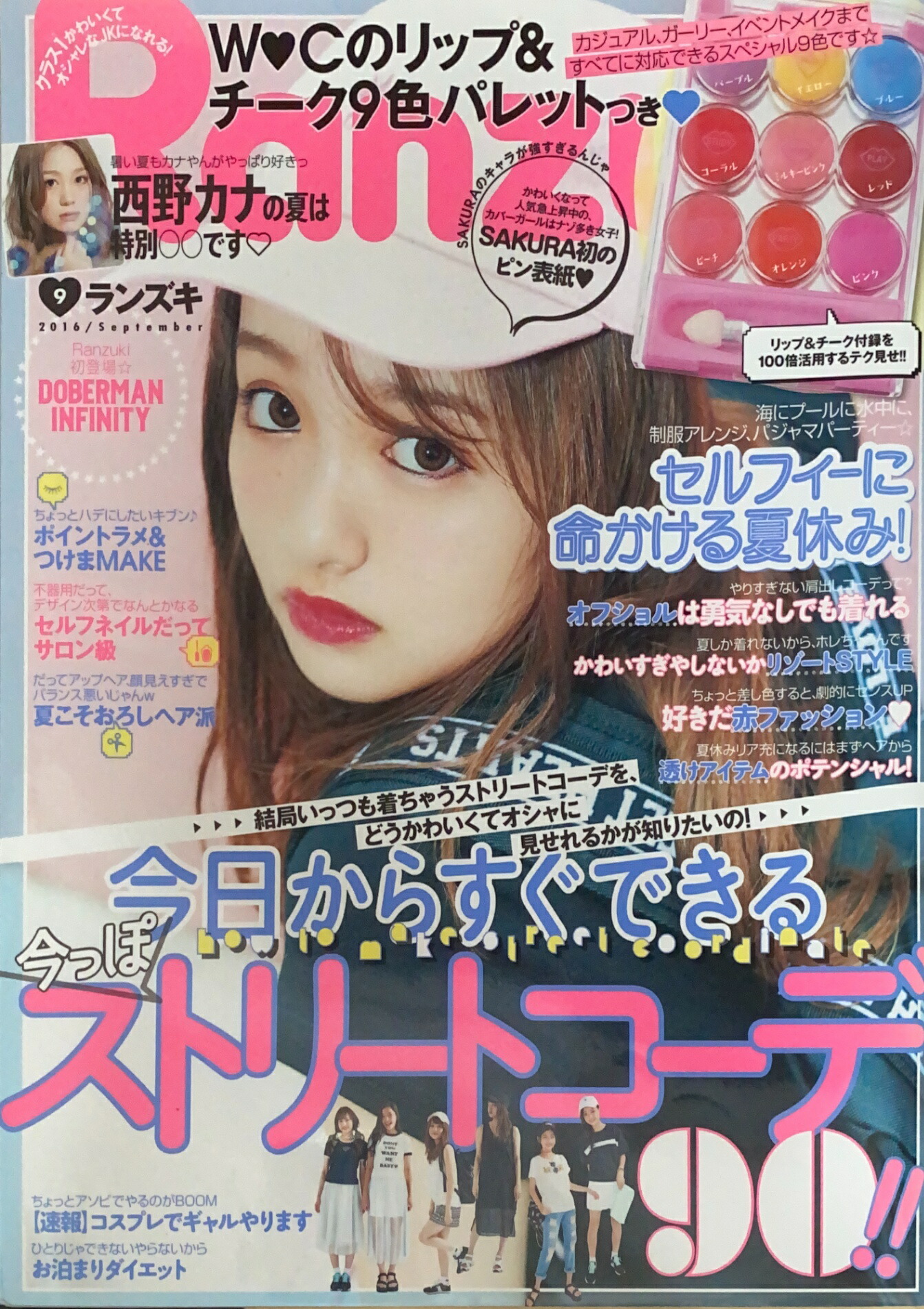 楽天市場】［中古］Ranzuki (ランズキ) 2010年 02月号 ※付録欠品