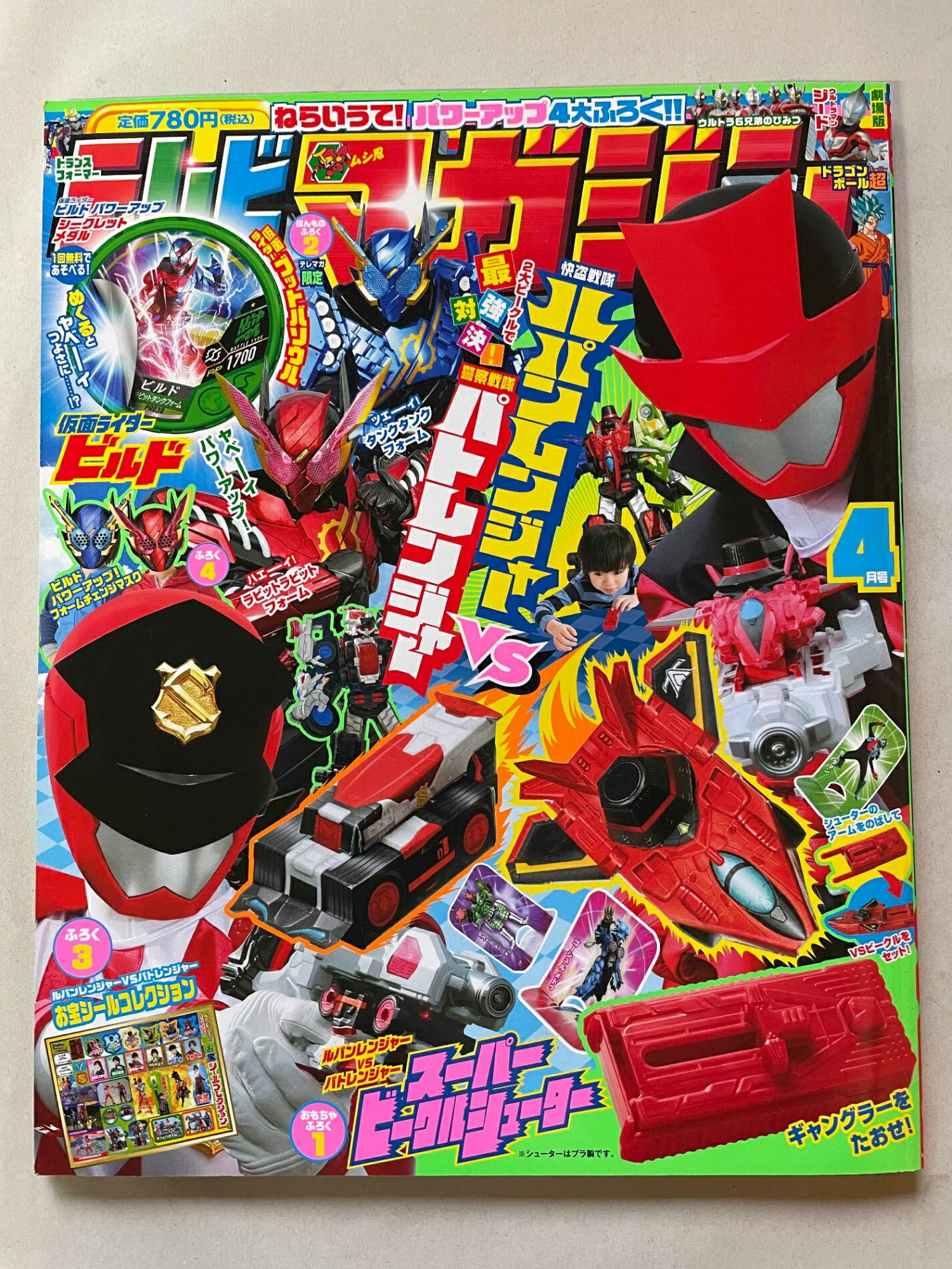 楽天市場】美品 テレビランド 1979年 3月号 徳間書店【中古