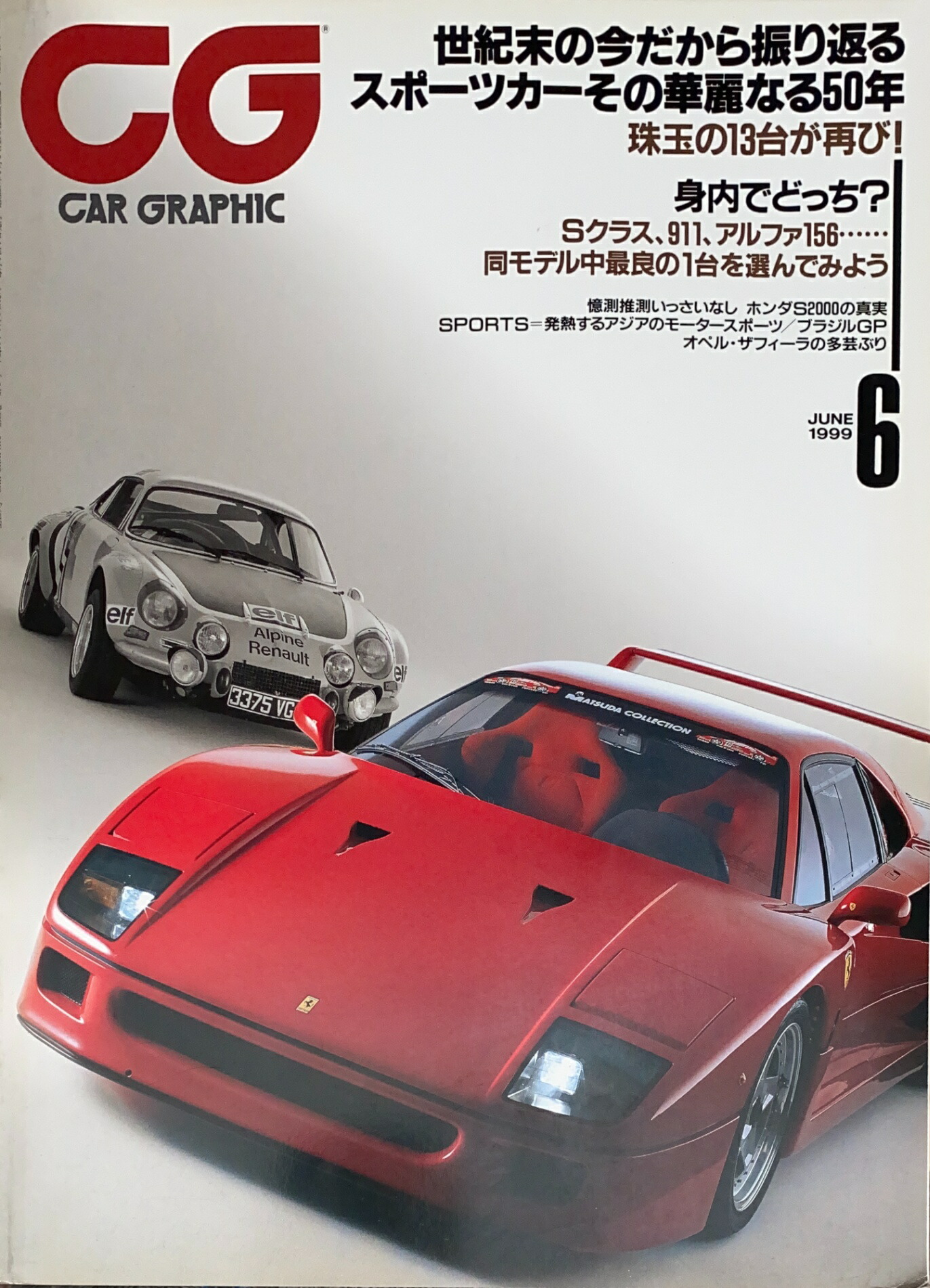 楽天市場】［中古］CAR GRAPHIC（カーグラフィック） 1984年9月号 管理