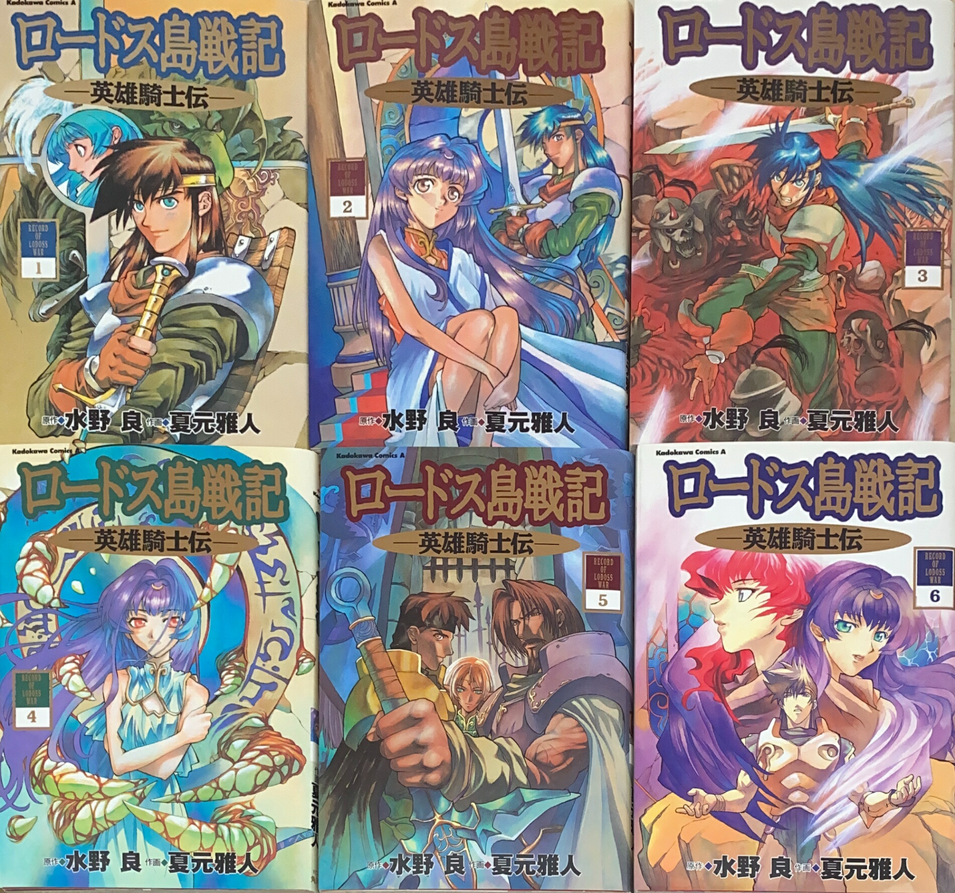 【中古】 ロードス島戦記ー英雄騎士伝ーフィルムブック １/角川書店 Amazon.co.jp: ロードス島戦記 4 英雄騎士伝 フィルムブック : 本
