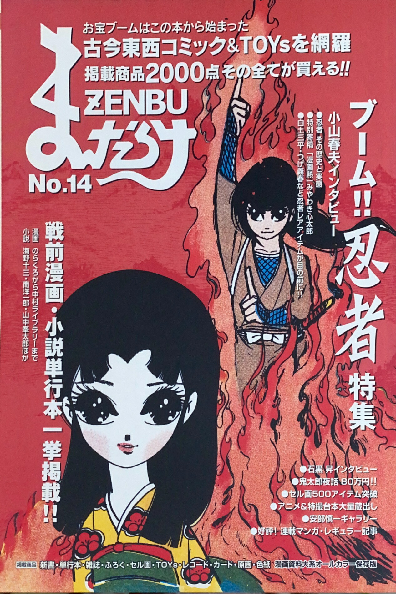 楽天市場】まんだらけ Eちゃん 増子直純・瑛太監修 ピンク成型【原宿