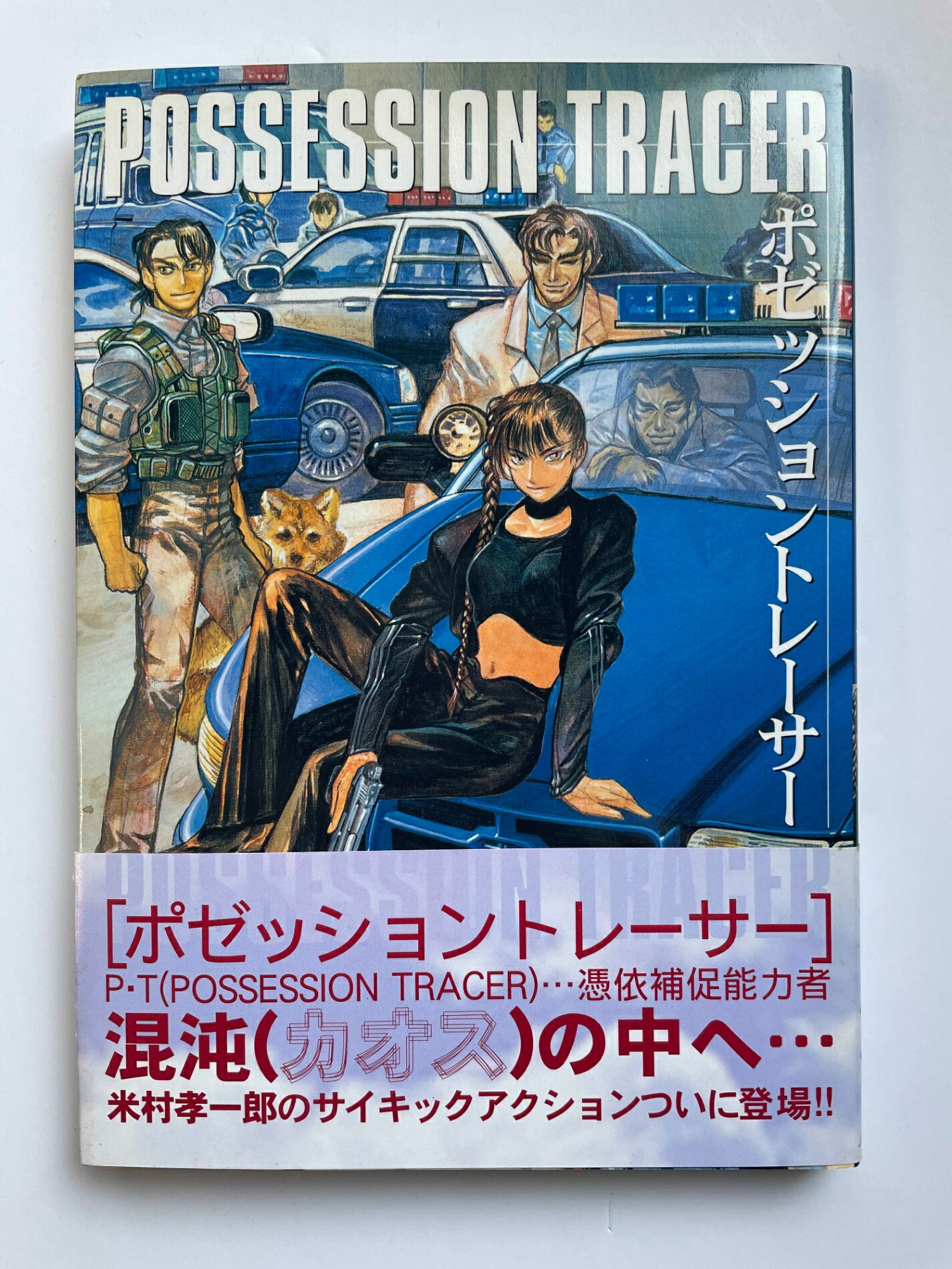 楽天市場】【中古】イッティ 保阪尚希プロデュース 保坂流
