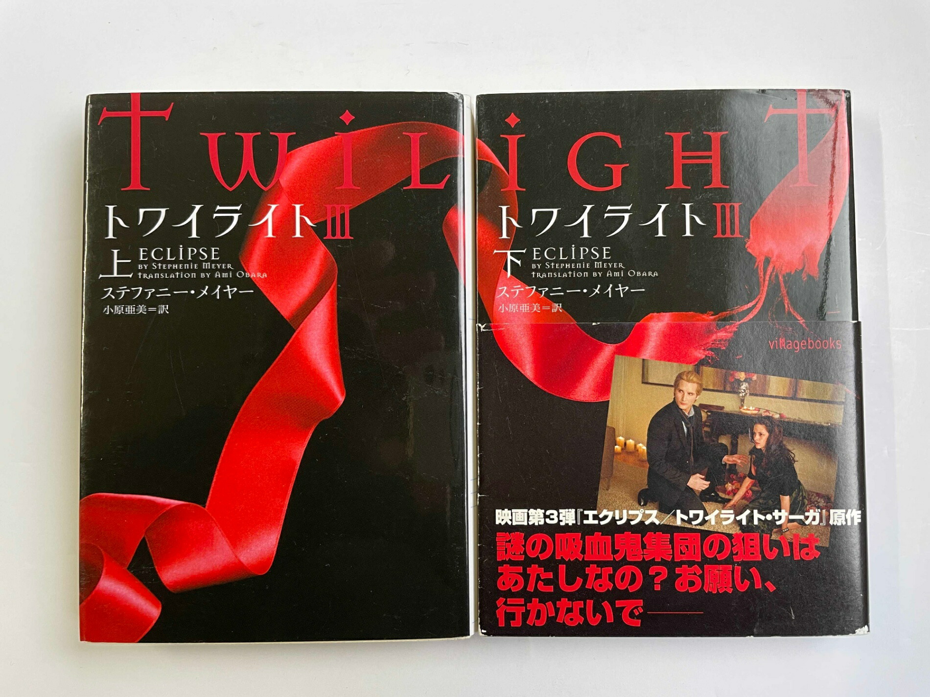 楽天市場】【中古文庫】ミッドナイト・サン トワイライト