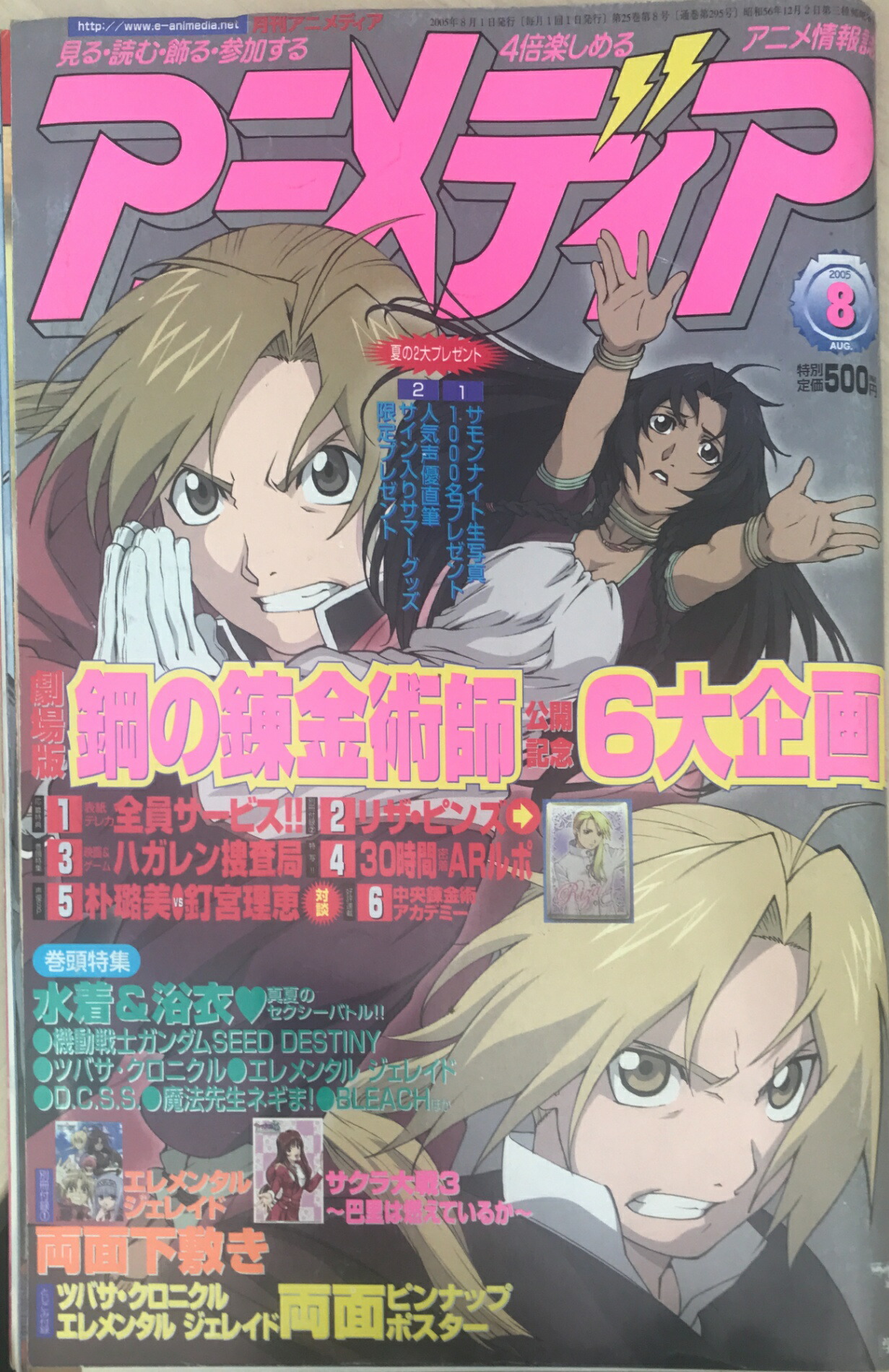 アニメディア 1998から2000年 29冊 付録あり アニメディア 1998から2000年 29冊 付録あり 雑誌
