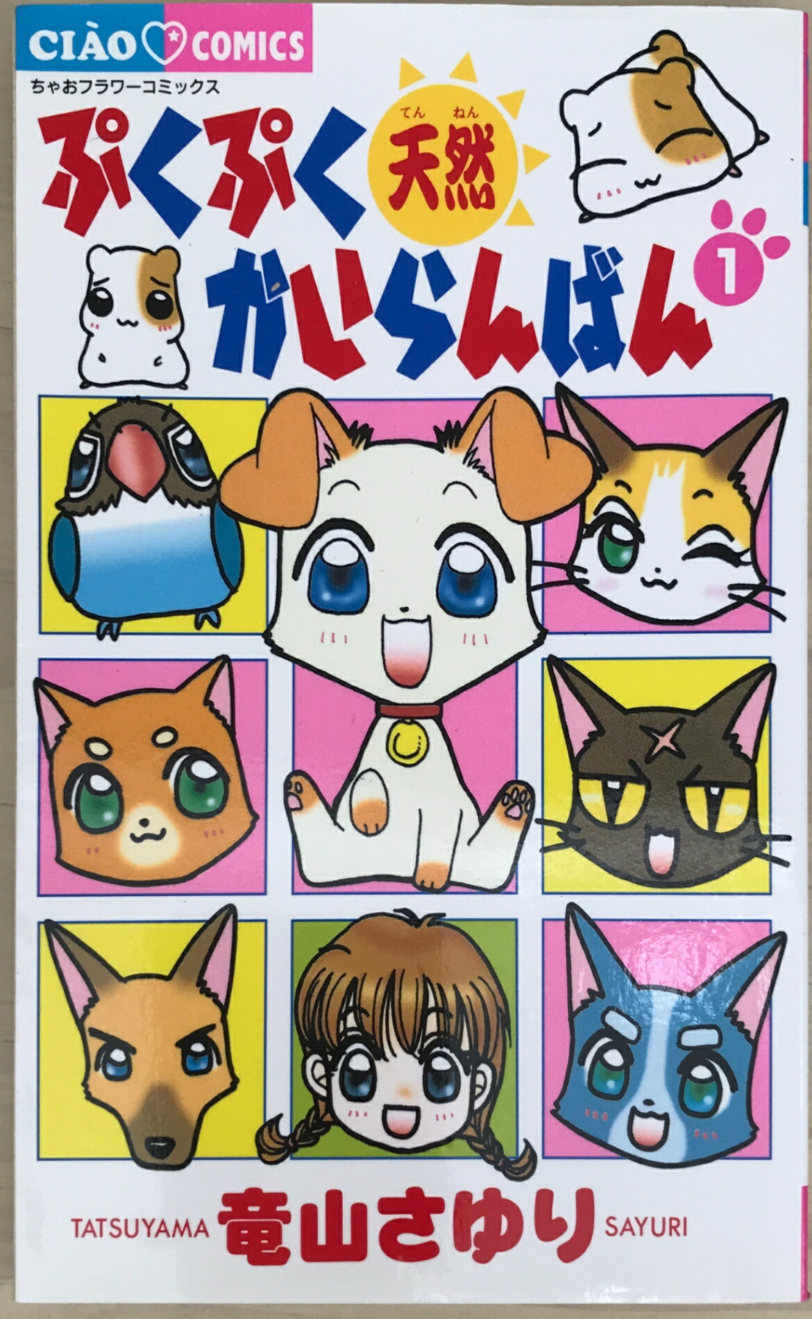 【当選品 非売品】「まなびや 小島あきら 直筆サイン入り複製原画」まほらば まほらば（小島あきら）を無料で読むならマンガUP！ SQUARE ENIX