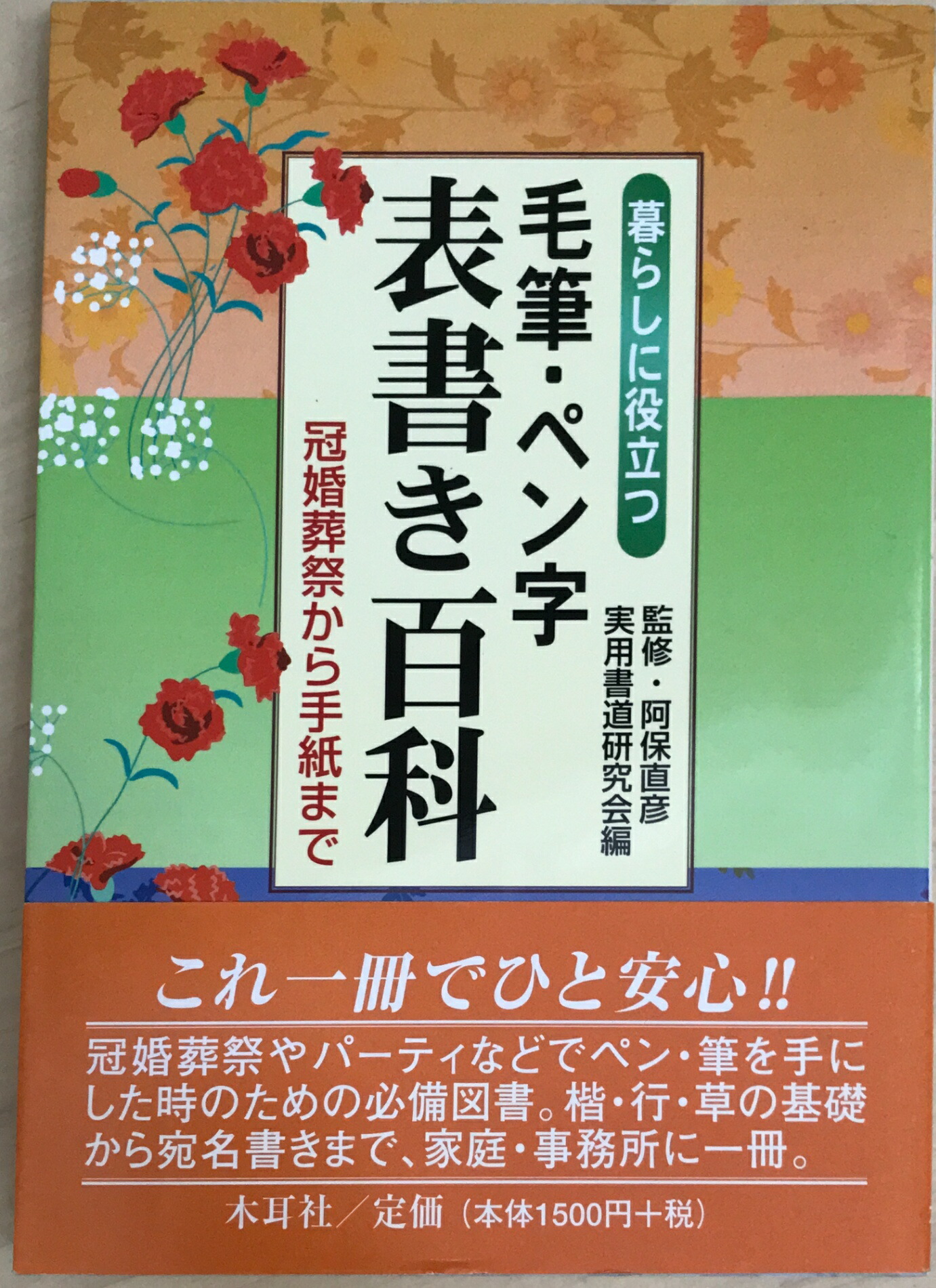 楽天市場】【中古】 MAX マックス 書家の筆 SF-700 筆耕ソフト