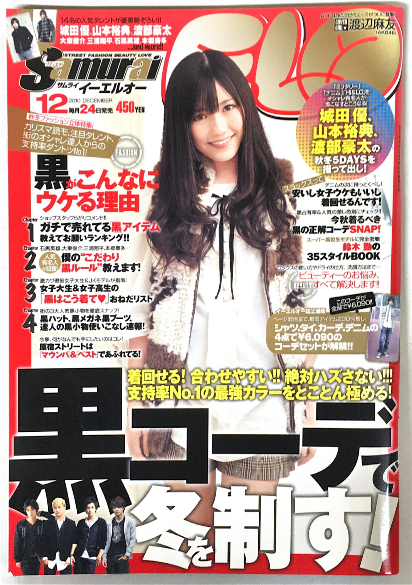 ［中古］※付録欠品　Samurai magazine サムライマガジン VS井上三太 (INFOREST MOOK)　管理番号：20241023-1 楽天市場】［中古］※付録欠品 Samurai magazine サムライ