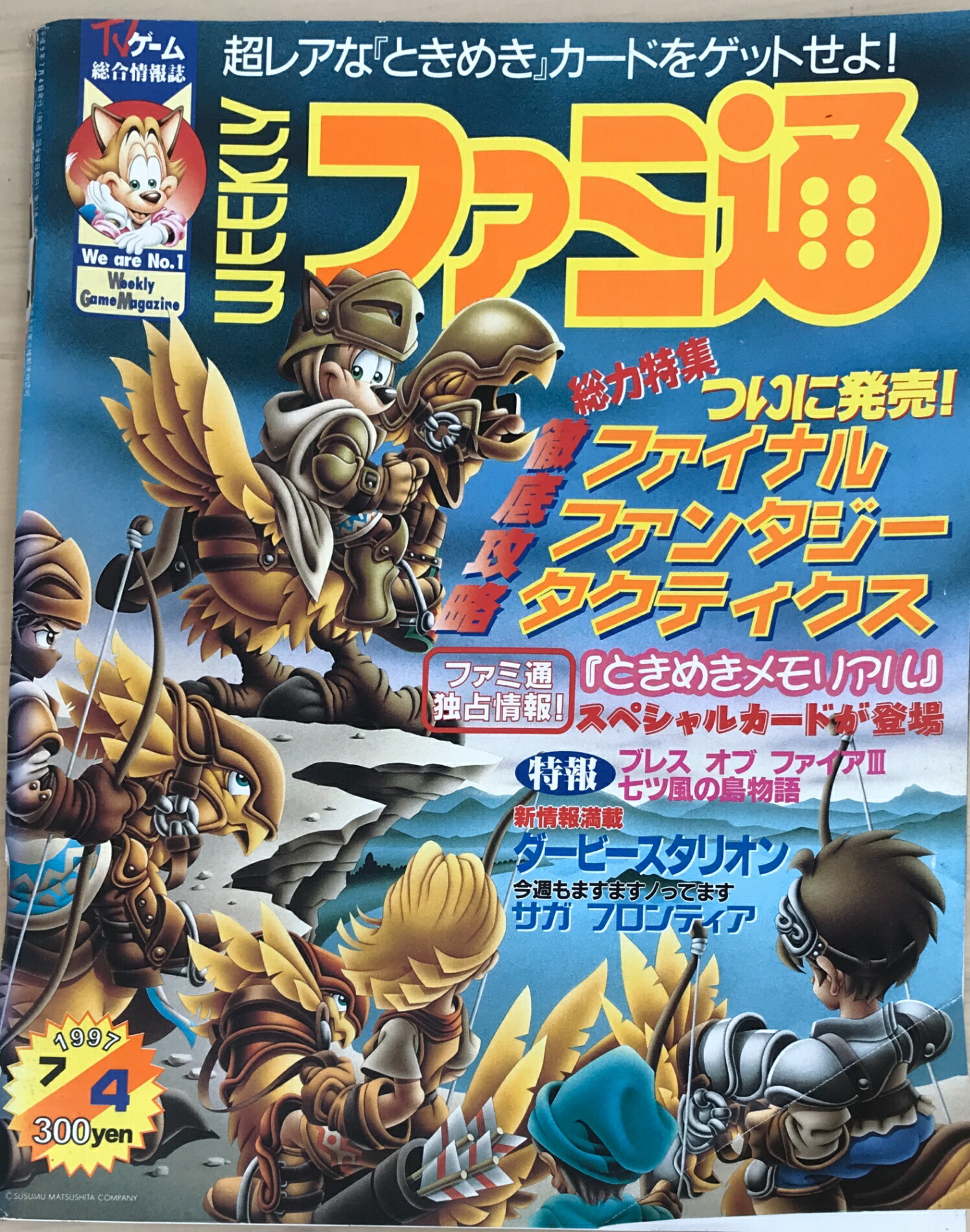 楽天市場】【資料集】 ファミリーコンピュータMagazine 1988年5