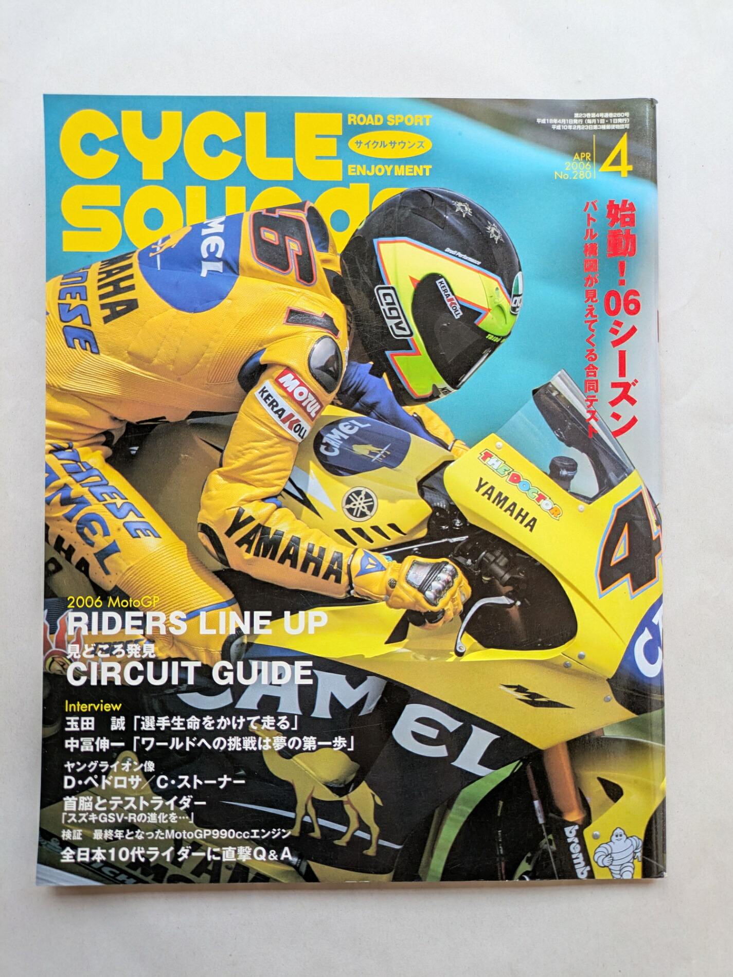 【楽天市場】[中古]CYCLE SOUNDS (サイクルサウンズ) 2006年 04月号：みけねこ堂