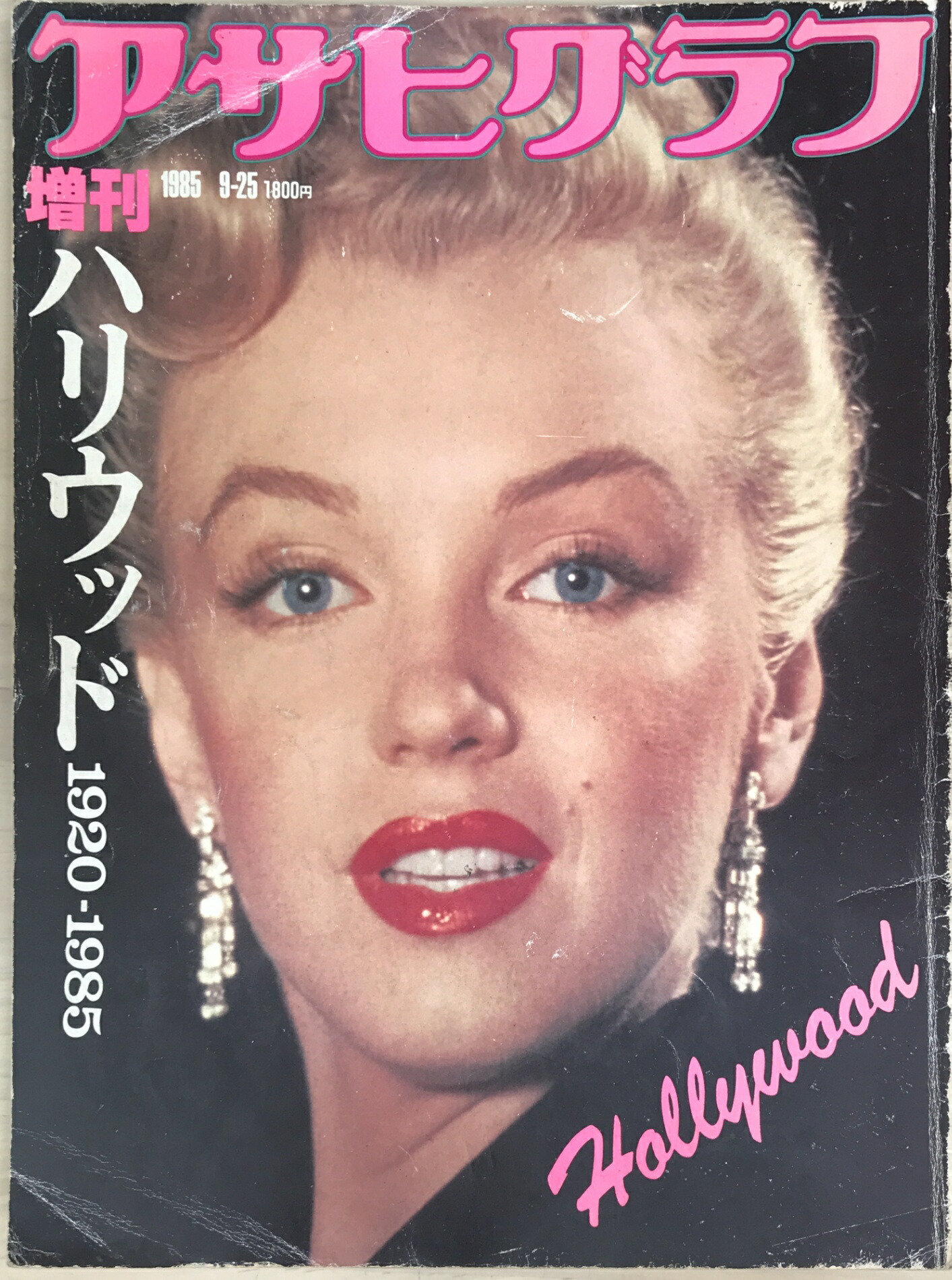 楽天市場】【中古】ソウルオリンピック アサヒグラフ臨時増刊 1988年10