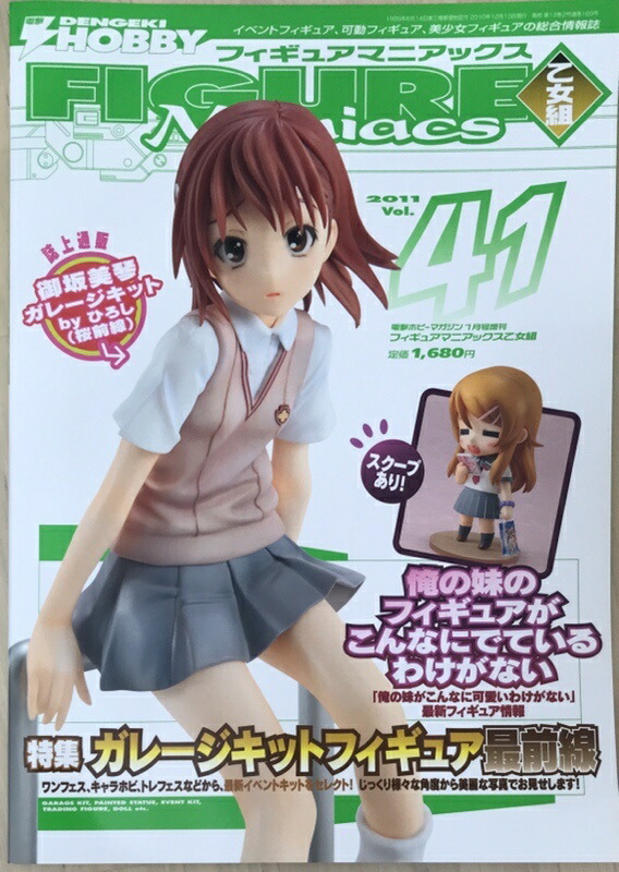 楽天市場】【中古】[FIG] Dwell 成瀬万理亜(なるせまりあ) 1/8 完成品