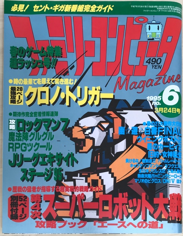 ファミマガ　1988年23冊セット付録あり 楽天市場】【資料集】 ファミリーコンピュータMagazine 1988年5