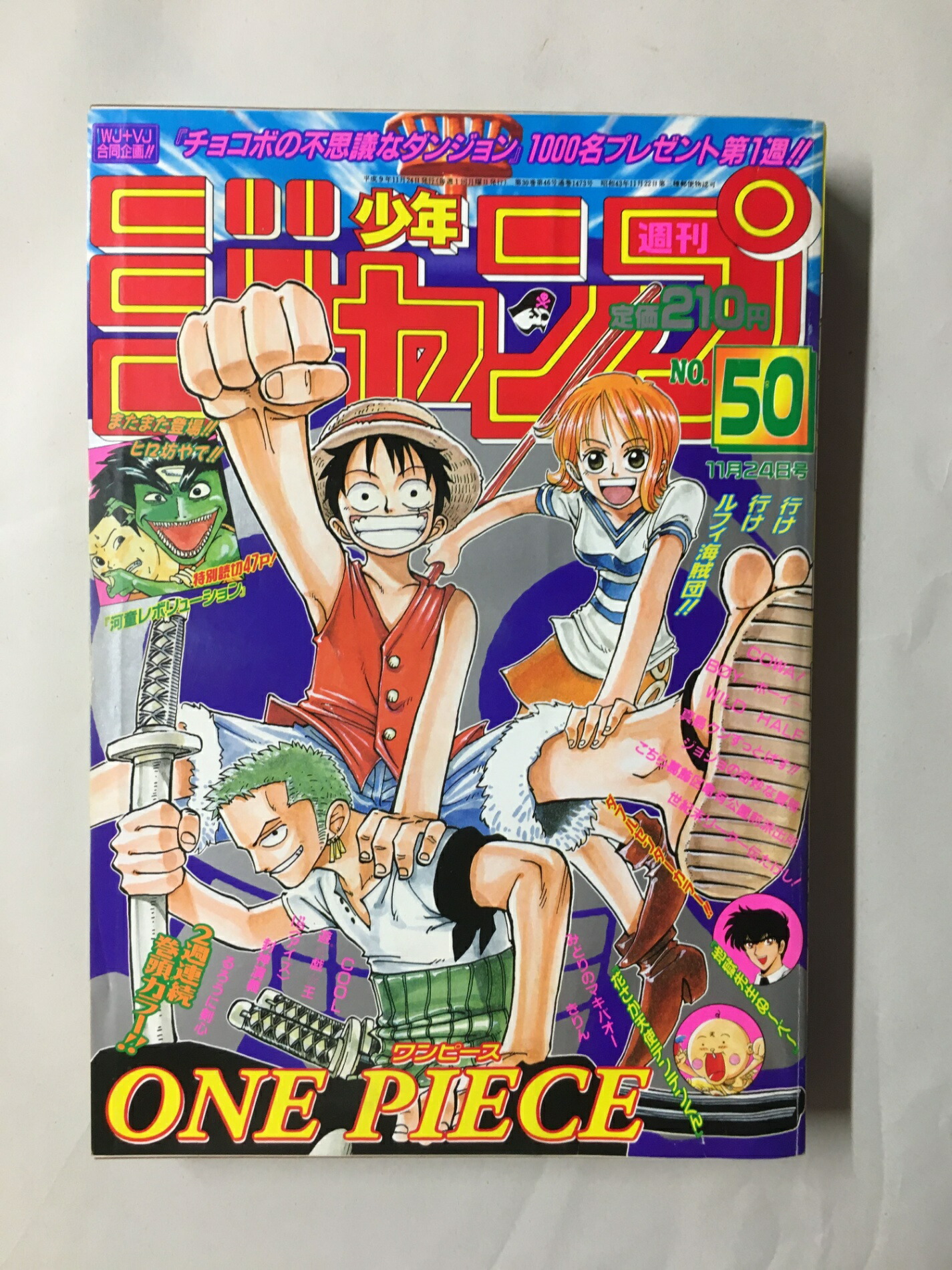 週刊少年ジャンプ　北斗の拳　新連載 ☆北斗の拳 新連載号☆1983年43号☆週間少年ジャンプ - メルカリ