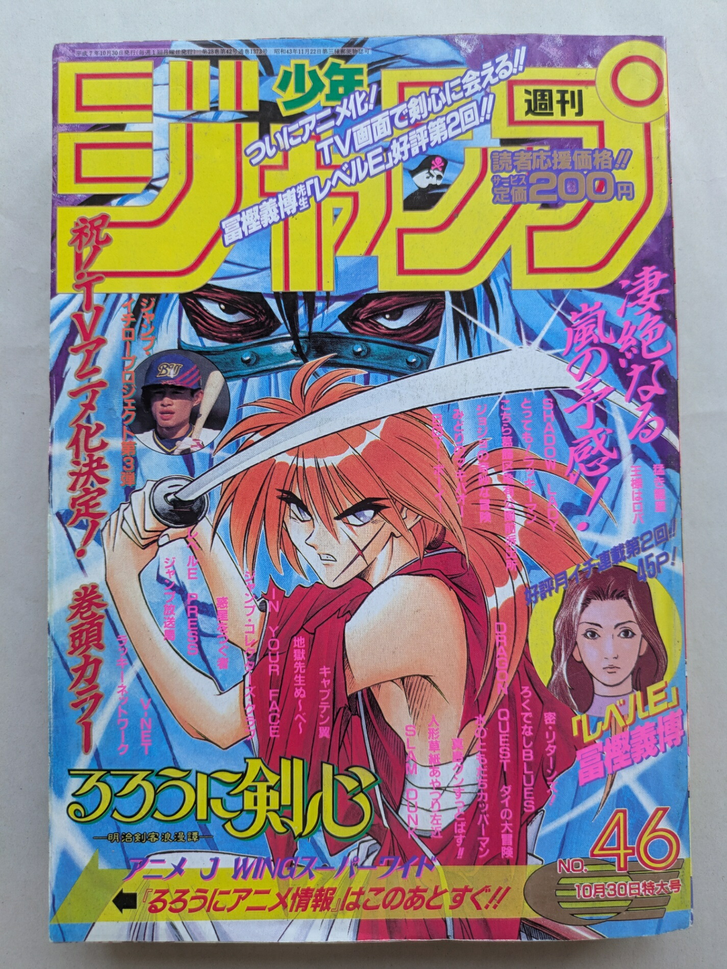 週刊少年ジャンプ　1995年　7号 週刊少年ジャンプ 1995年7号 ドラゴンボール 祝連載500回突破