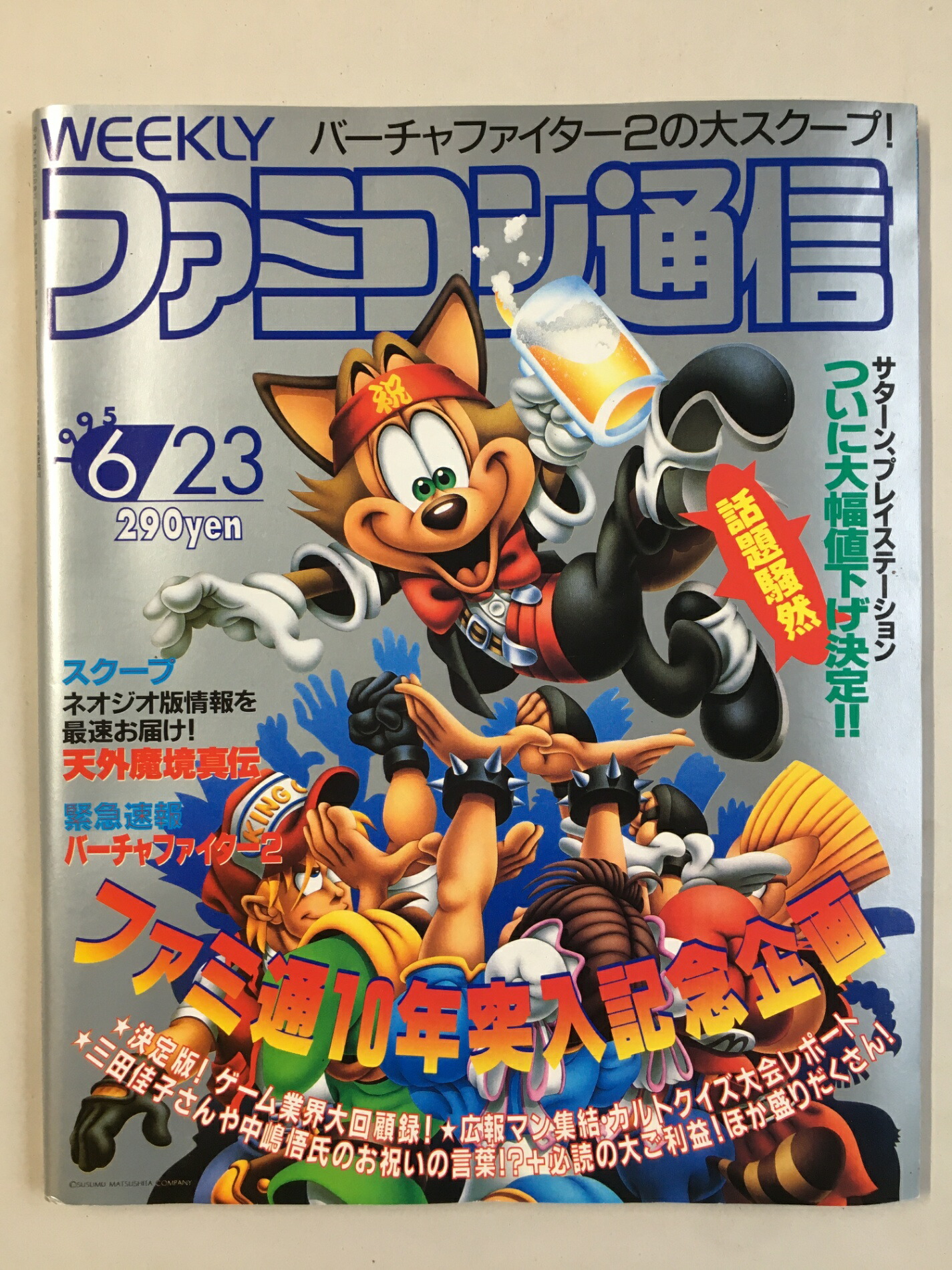 楽天市場】【資料集】 ファミリーコンピュータMagazine 1988年5