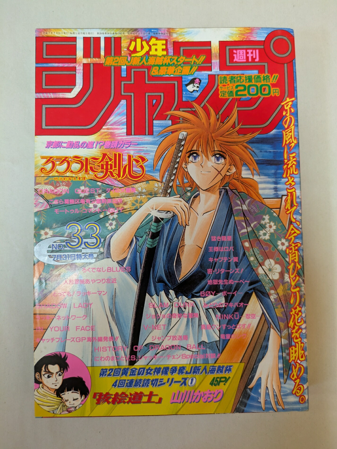 楽天市場】美品 少年ジャンプ 1983年 41号 北斗の拳 新連載初号 : 虹商店