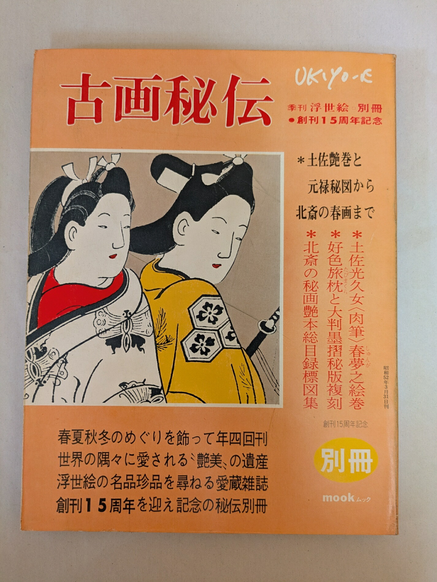 羽柴正和、【渓川】、希少な額装用画集画、新品高級額 額装付、状態良好 羽柴正和、【渓川】、希少な額装用画集画、新品高級額 額装付、状態
