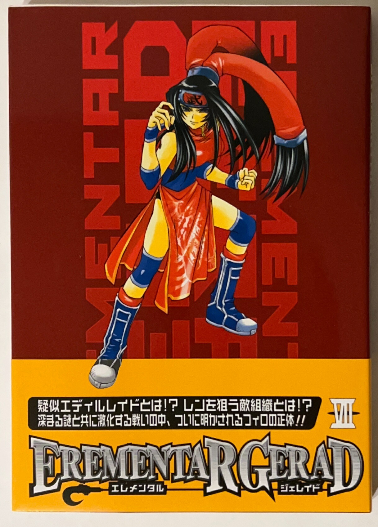 楽天市場】【中古】【全巻セット】EREMENTAR GERAD エレメンタル