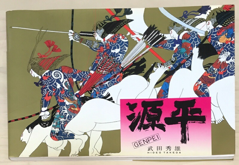 初回限定特典 書き下ろしB全サイズポスター付き！ Eternal 鶴田謙二 初回限定特典 書き下ろしB全サイズポスター付き！ Eternal 鶴田