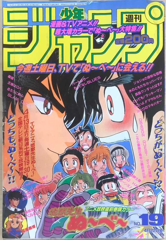 楽天市場】美品 少年ジャンプ 1983年 41号 北斗の拳 新連載初号
