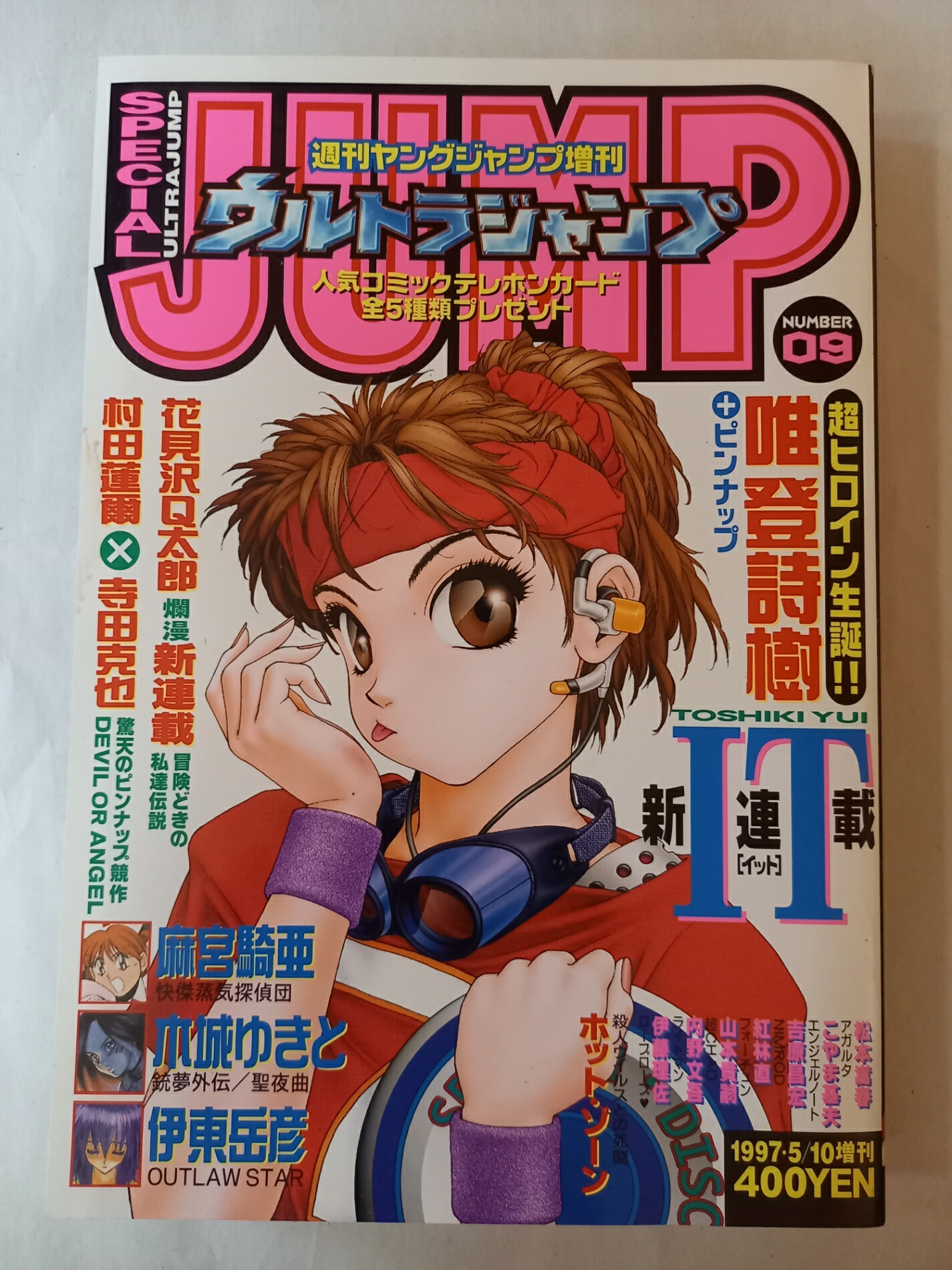 楽天市場】美品 少年ジャンプ 1983年 41号 北斗の拳 新連載初号