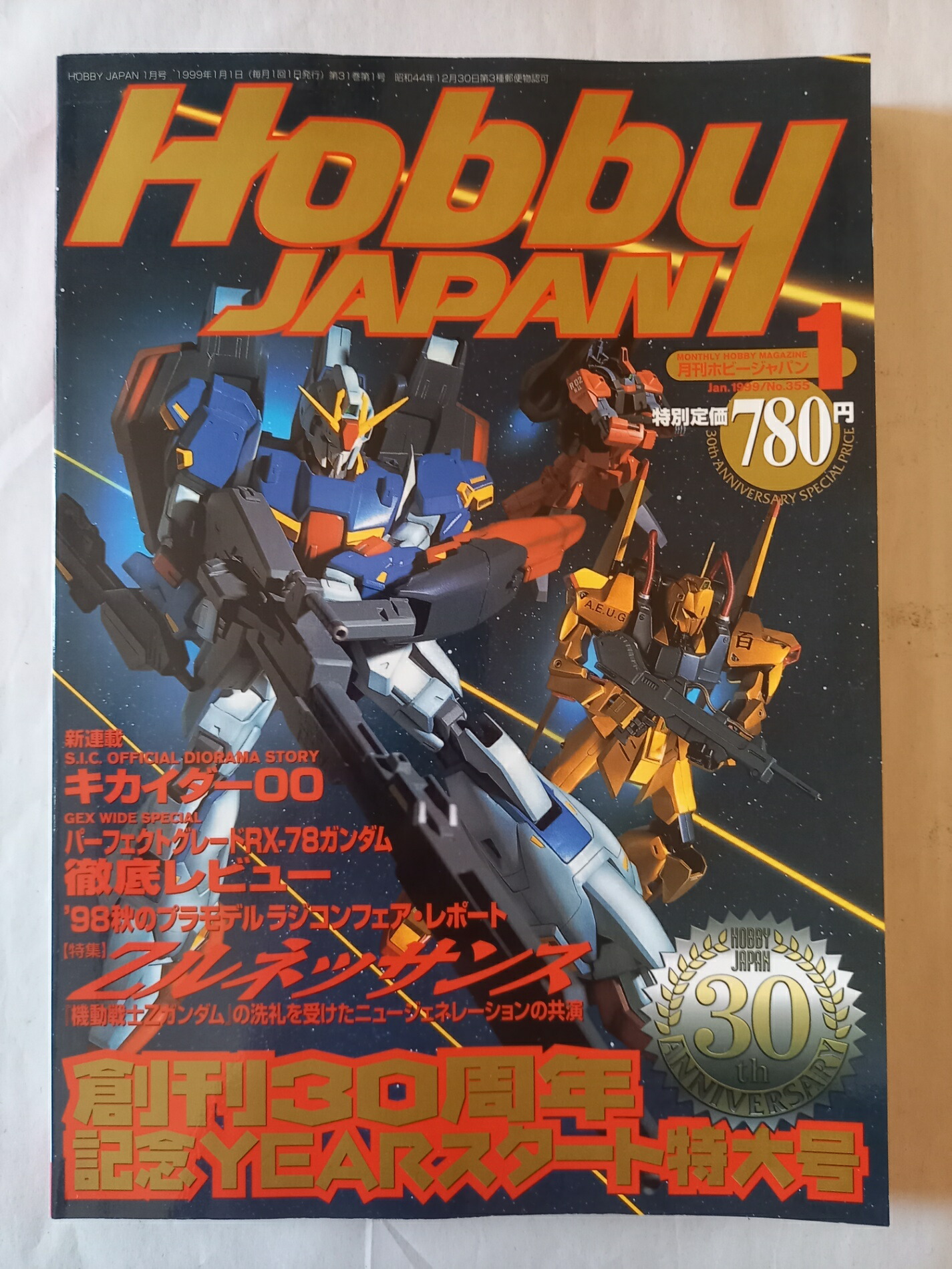 楽天市場】［中古］月刊サンデーGX 2002年1月号 表紙：GSホームズ極楽