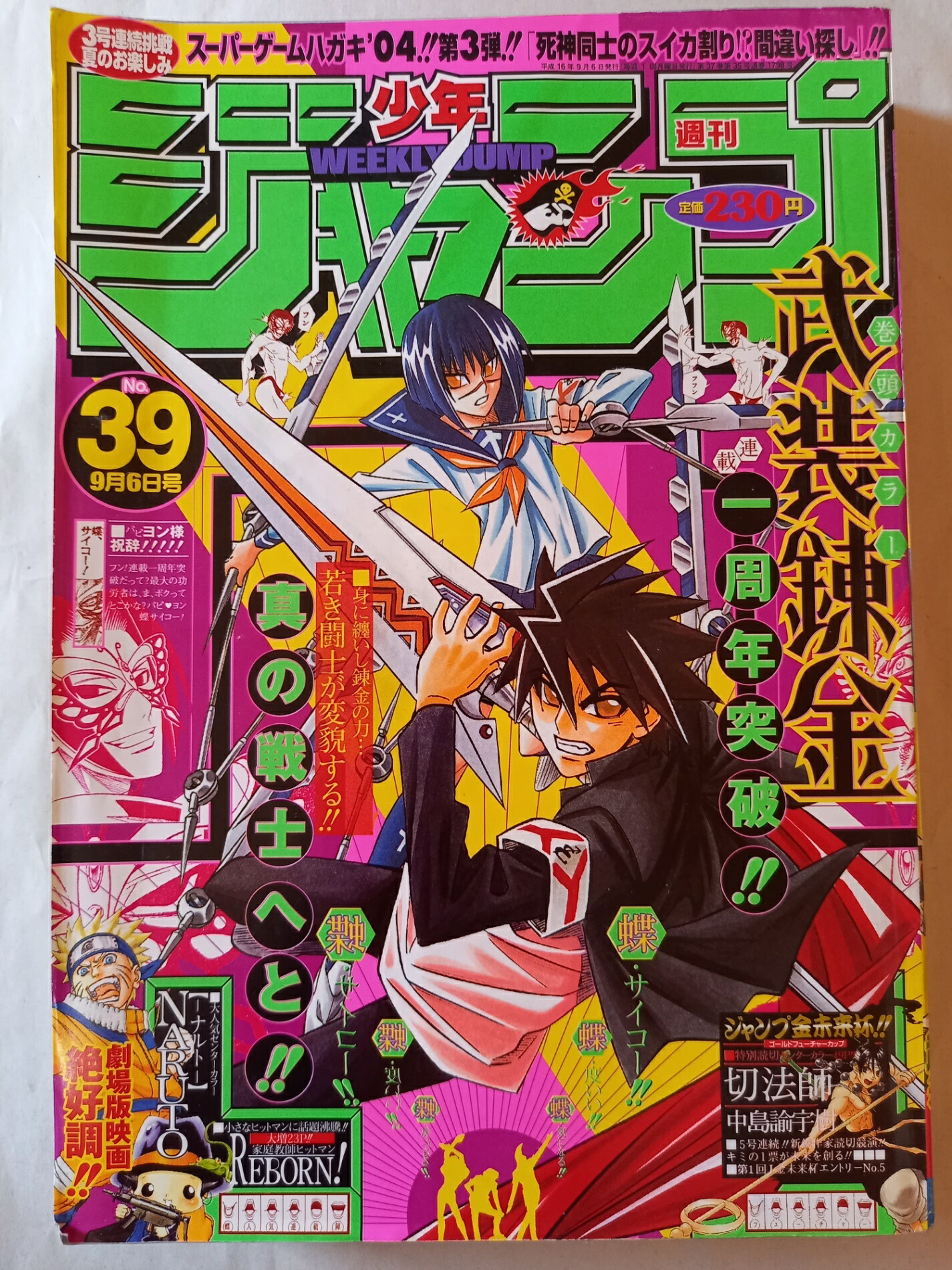 楽天市場】【中古】週刊少年ジャンプ 1995年8月7日特大号 NO34
