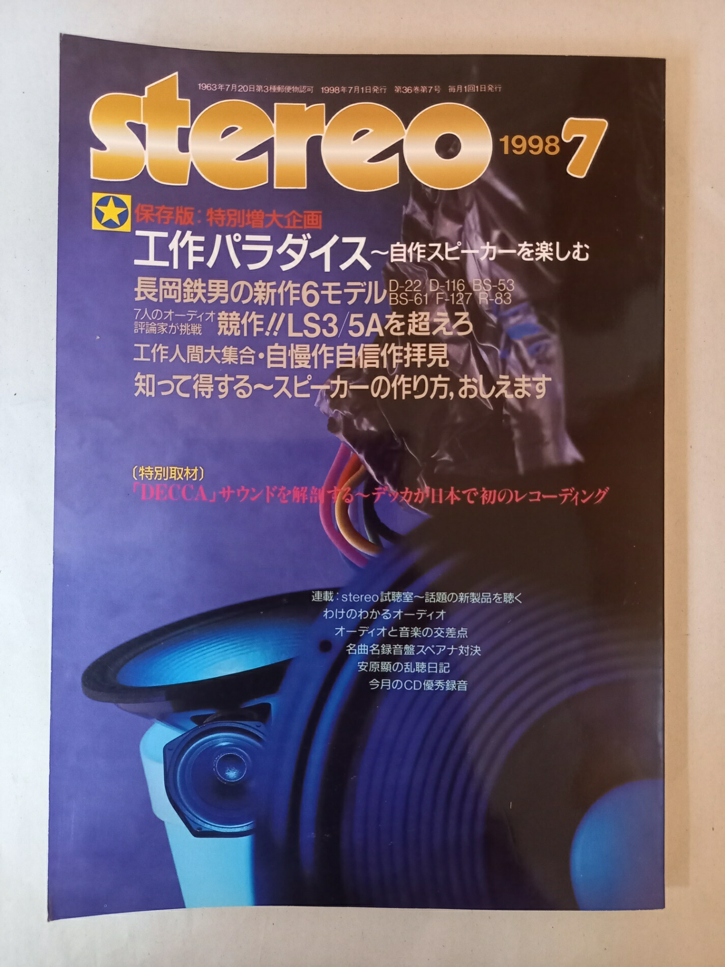楽天市場】【中古】ステレオ劇画 ゴルゴ13 カラー劇画ポスター付