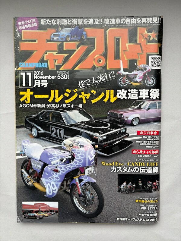 楽天市場】【送料無料】チャンプロード 昭和100年特別記念号元祖復活