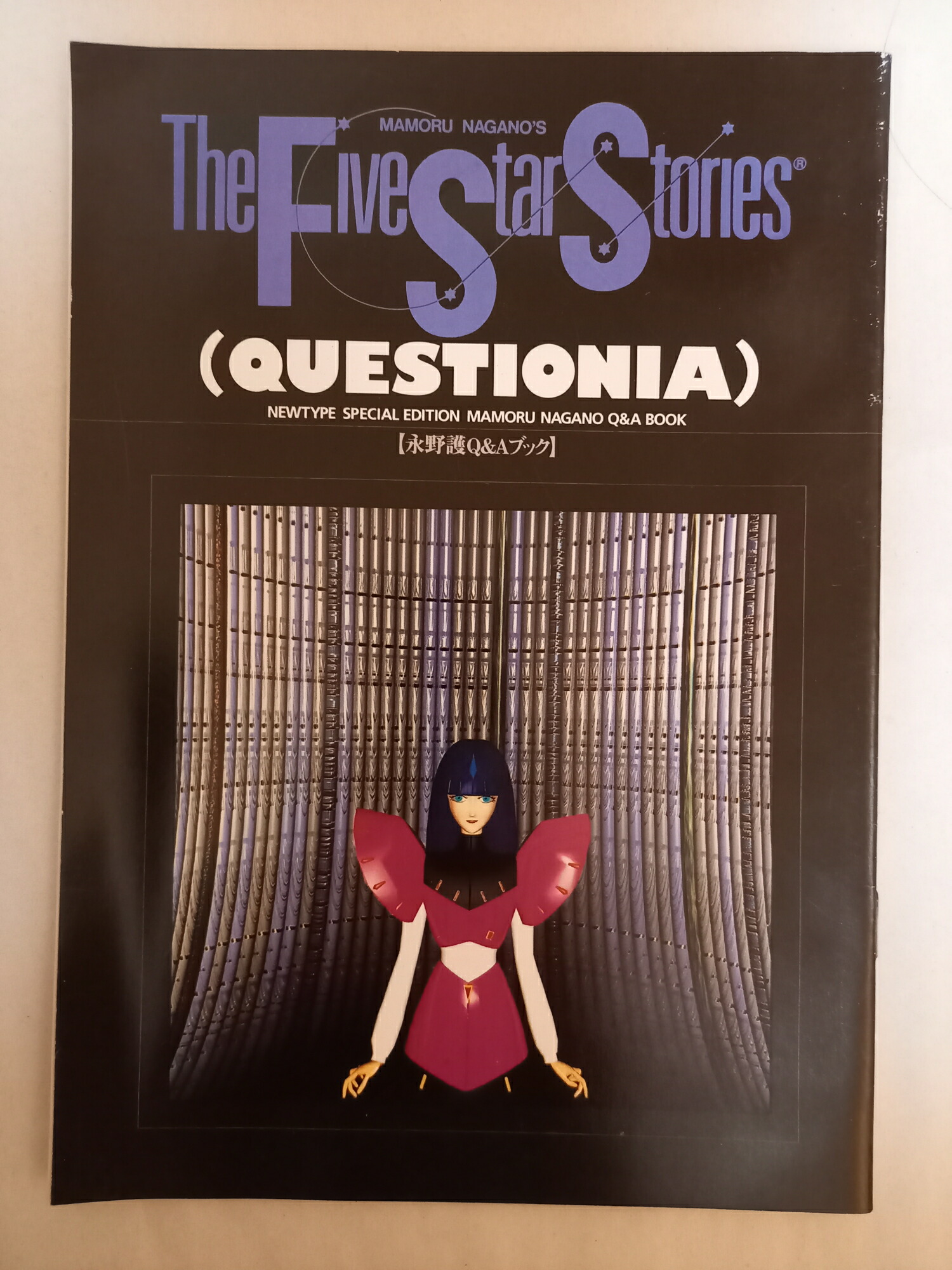 わたしの怪奇ミステリー体験 1-4巻セット わたしの怪奇ミステリー体験 1-4巻セット