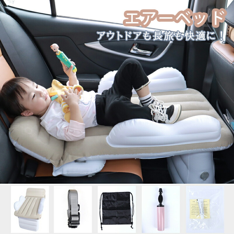 Amazon.co.jp: 車用ベッドポータブルカートラベル