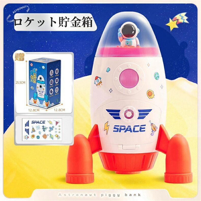 楽天市場】【 エイリアン 貯金箱 】惑星バンク ALIEN UFO