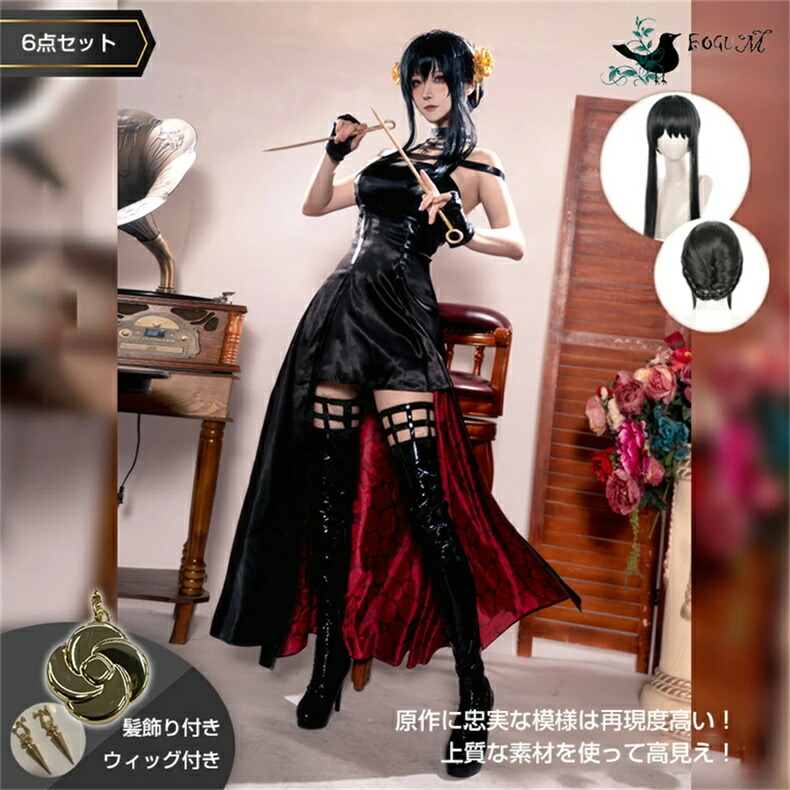 6点セット◆ウィッグ付きコスプレ衣装仮装 変装 コスプレ cosplay ゲーム イベント パーティコスプレ衣装 コスチューム プレゼント 髪飾り付きかつら付き Cosplay制服 仮装 クリスマス ハロウィンプレゼント！演出服 舞台服 学 プレゼント