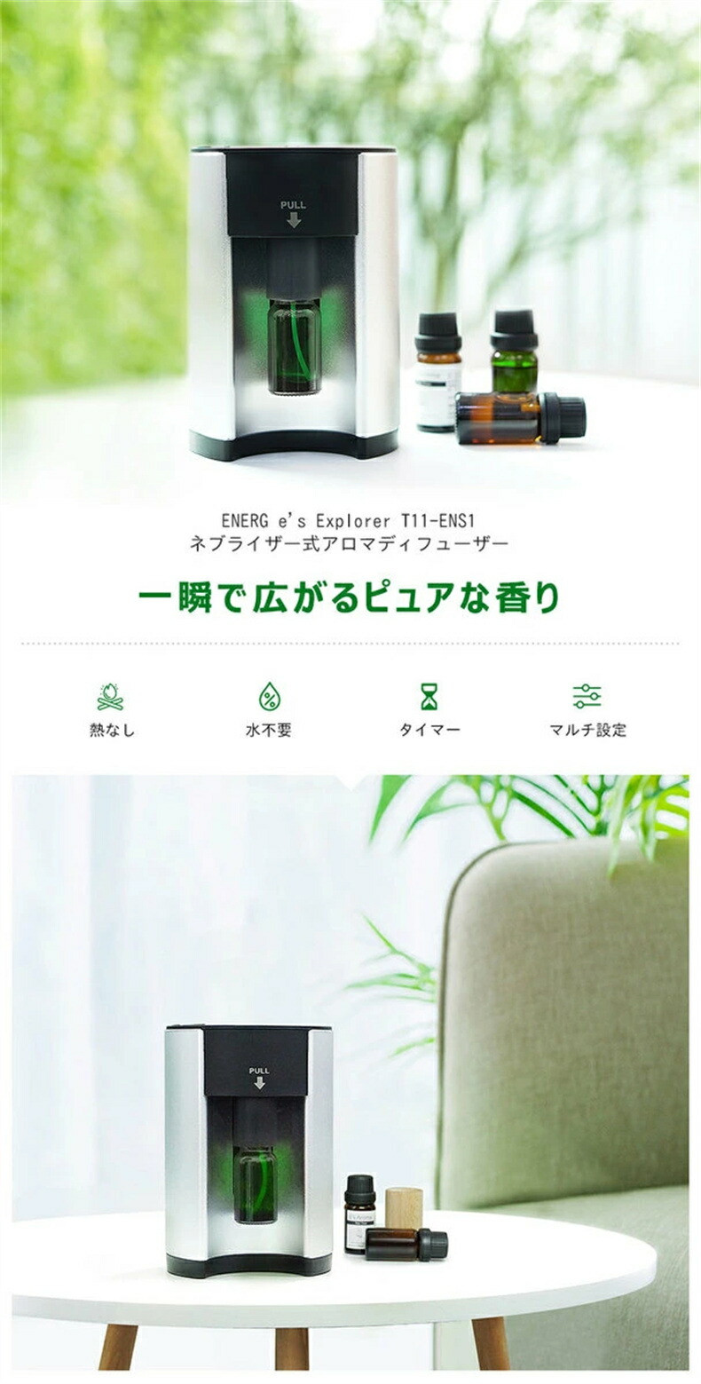 楽天市場】アロマディフューザー ネブライザー式 TYPE-C 給電式