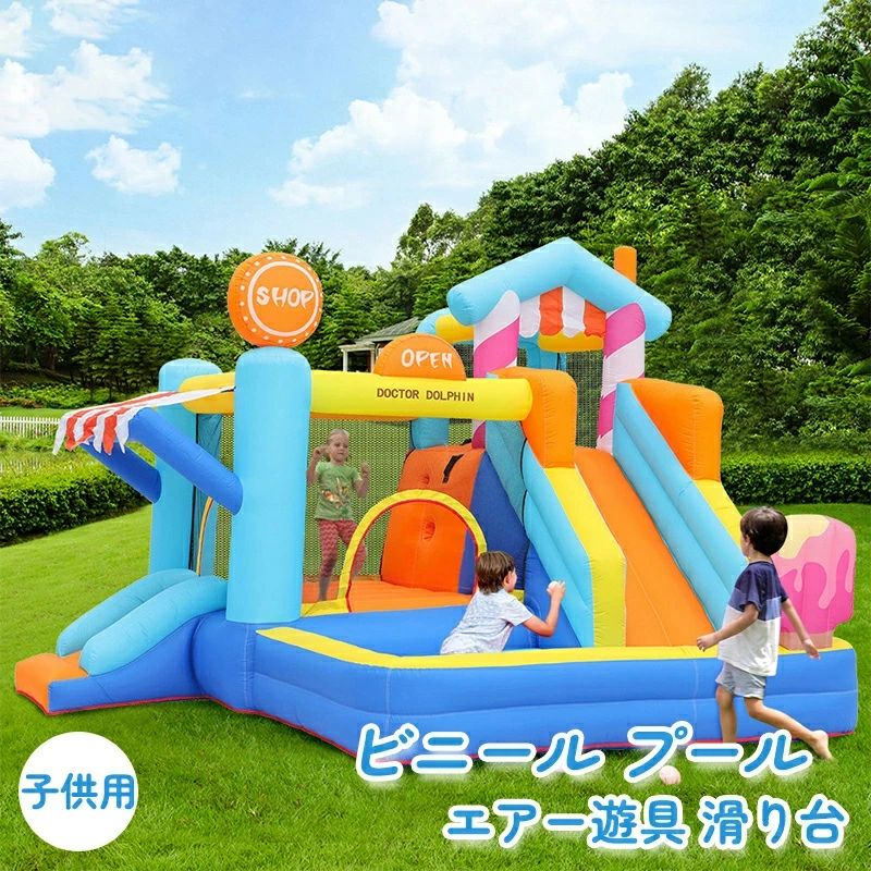 楽天市場】エアー遊具 ビニール プール 滑り台 庭 子供用 楽天市場】エアー遊具 ビニール プール 滑り台 庭 子供用