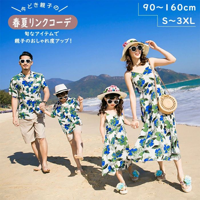 楽天市場】アロハシャツ ワンピース 親子コーデ ペアルックス