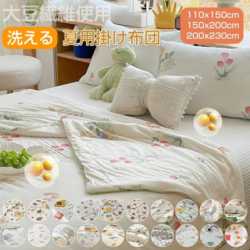 楽天市場】肌掛け布団 ひんやり シングル 冷感 ディズニー