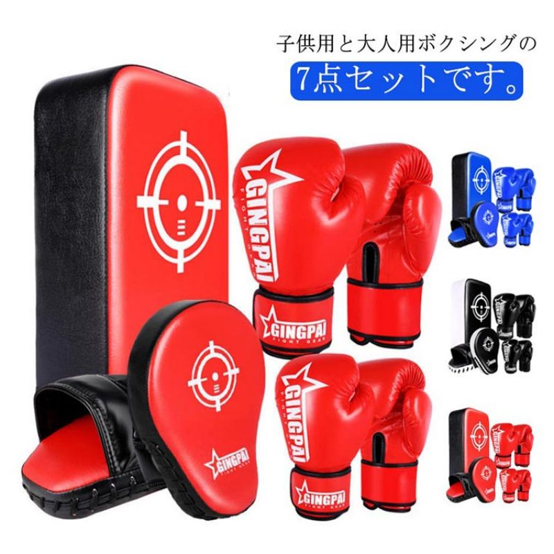 ボクシンググローブ　キックミット　パンチングミット　　セット 楽天市場】5点セット ボクシング キックボクシングパッド 子供用