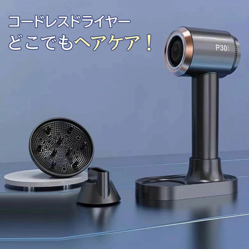 15000mAh コードレスドライヤー ヘアドライヤー 冷風 温風 6段階調整 タッチパネル 15000mAh大容量 専用スタンド ドライヤー 速乾性 大風量 急速充電 セットノズル付き 充電式 ヘアーサロン コードレス おしゃれ 母の日 便利 プレゼント 誕生日 男女兼用 高級感 crkh333-1.jpg