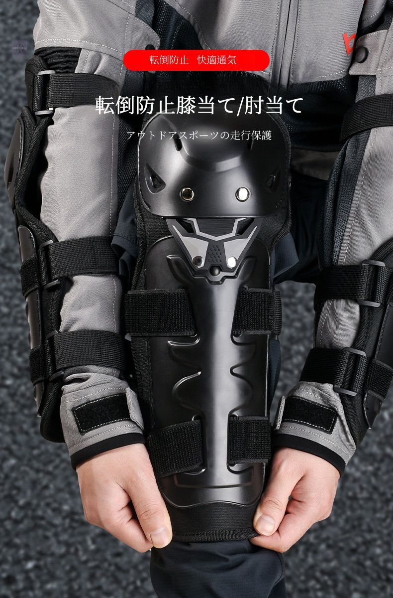 楽天市場】オートバイライダー肘サポーター膝サポーター4点セット