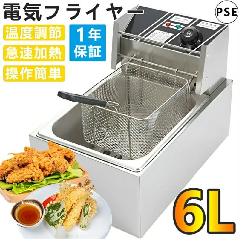 Ozonlife 業務用 家庭用 6L 電気フライヤー 60-200℃ Amazon.co.jp: Ozonlife 卓上フライヤー 業務用 家庭用