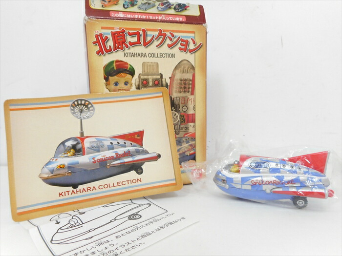 楽天市場】『北原コレクション シリーズ1&シリーズ2』 5種セット