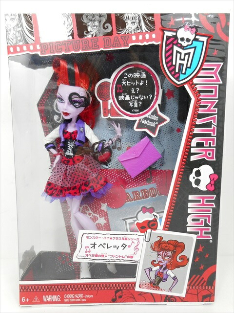 楽天市場 モンスターハイ Monster High クラス写真シリーズ オペレッタ オペラ座の怪人ファントムの娘picture Day ドール かわいい カスタム 女の子 人形 おもちゃ 着せ替え アメリカ雑貨 マイクのおもちゃ箱