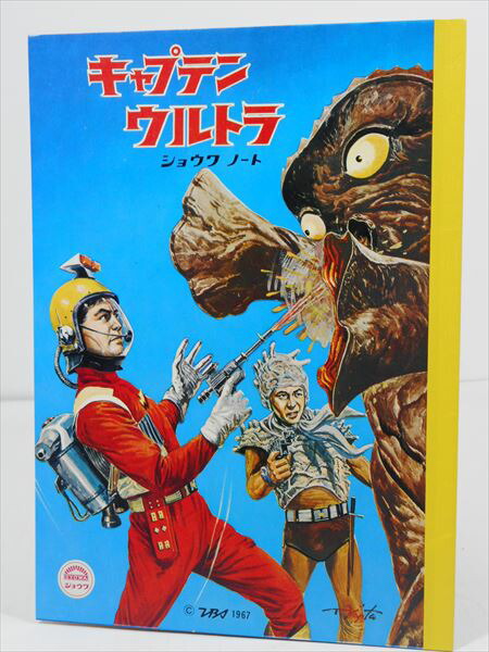 〇『キャプテンウルトラ』ショウワノート1960年代 当時物 無地ノート 自由帳 昭和レトロ 昭和画像