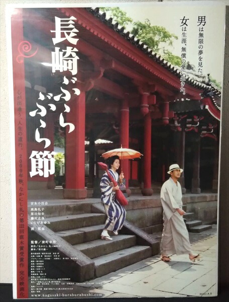 楽天市場】◎【映画 ポスター/movie poster】『 こちら葛飾区