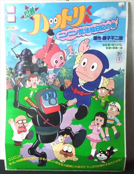 楽天市場】映画 ポスター ファインディングニモ 【FINDING NEMO