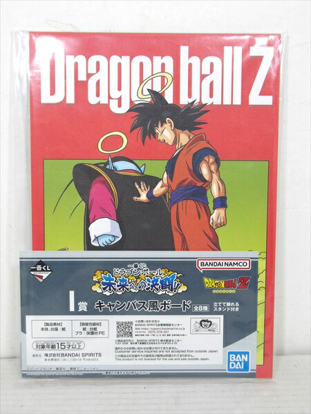 【匿名配送】ドラゴンボール超 アートプレート 6種セット 匿名配送】ドラゴンボール超 アートプレート 6種セット