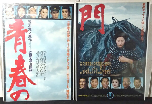 楽天市場】◎【映画 ポスター/movie poster】『 こちら葛飾区