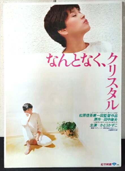 カリフォルニア 映画 ポスター 楽天市場】◎【映画 ポスター/movie poster】『 カリフォルニア