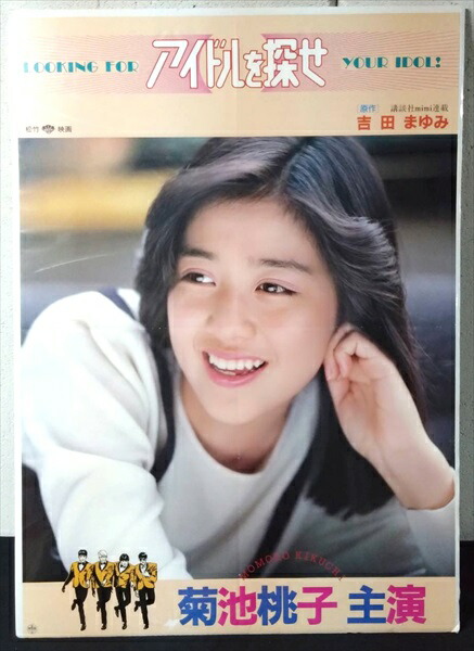 【新品】こちら葛飾区亀有公園前派出所　THE MOVIE　ポスター　B2サイズ Amazon.co.jp: こちら葛飾区亀有公園前派出所 THE MOVIE